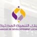La banque de développement local BDL affiche un résultat net de 27 milliards de dinars en 2025