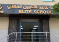 AZ Elite School est le nouveau pôle de formation lancé par le groupe AZ pour accompagner le développement du tourisme en Algérie.