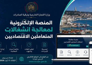 Plateforme pour les opérateurs économiques dédiée au commerce extérieur