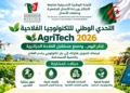 Challenge NAWAT consacré à l’innovation AgriTech en Algérie