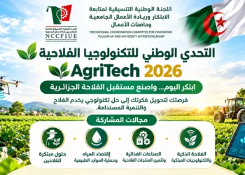 Challenge NAWAT consacré à l’innovation AgriTech en Algérie