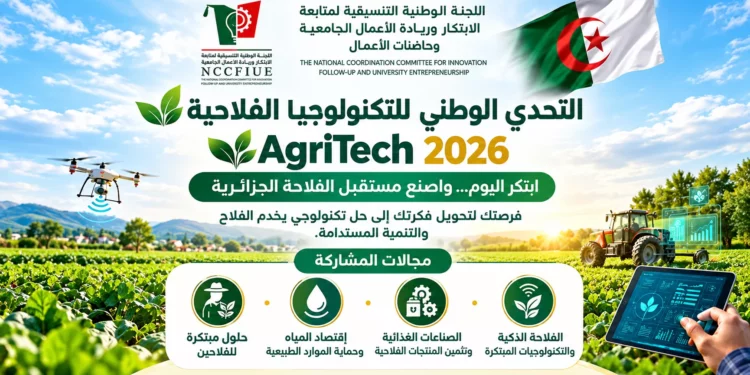 Challenge NAWAT consacré à l’innovation AgriTech en Algérie
